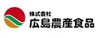 広島農産食品