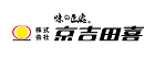 京吉田喜